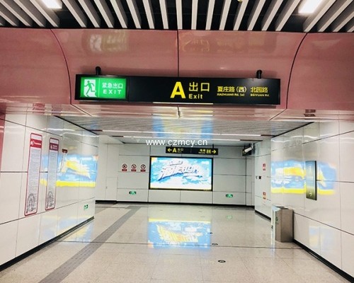 青岛地铁2号线导向标识、广告灯箱及客服中心项目