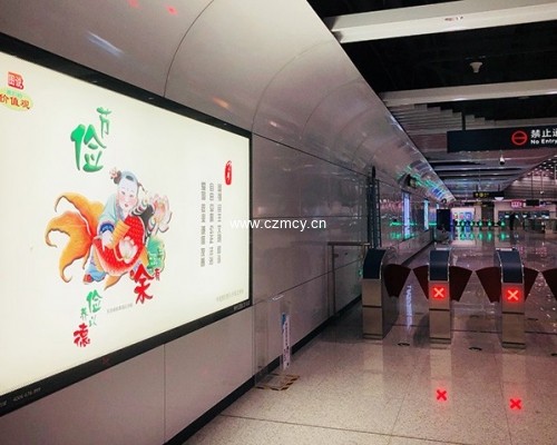 青岛地铁2号线导向标识、广告灯箱及客服中心项目