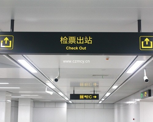 青岛地铁3号线导向标识及广告灯箱项目